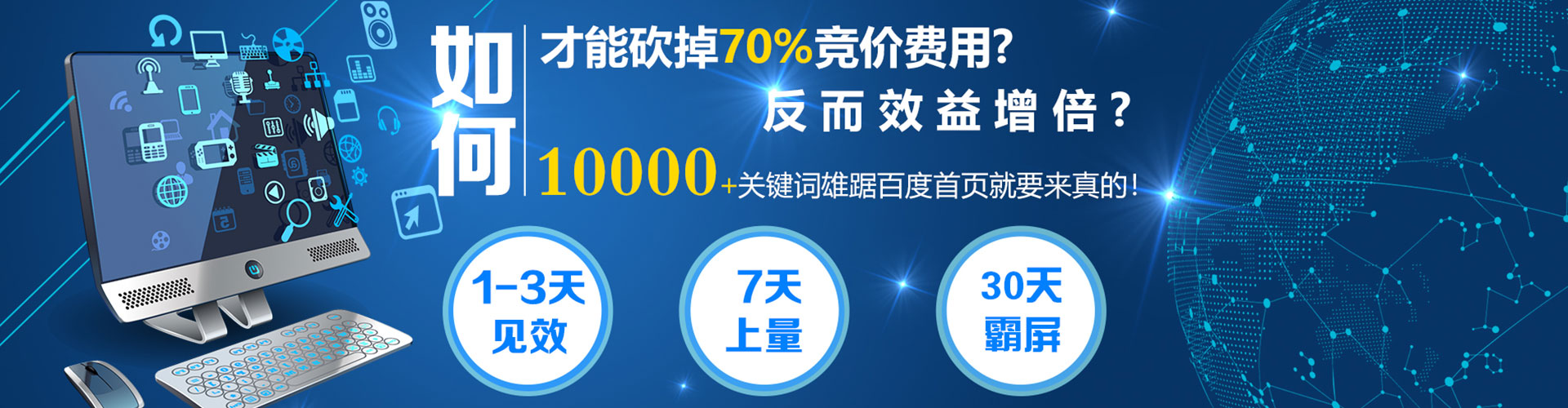 城子河百度推广